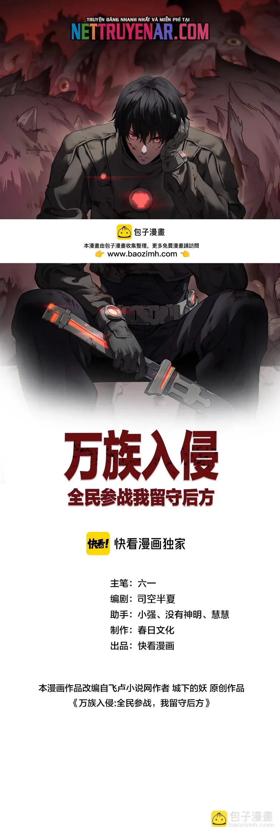 Vạn Tộc Xâm Lược: Thiên Hạ Tham Chiến, Ta Trấn Thủ Hậu Phương Chap 63 - Next Chap 64