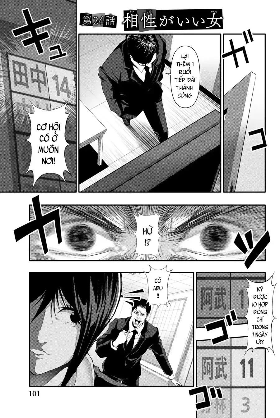 Abu Normal Chap 24 - Next Chap 25