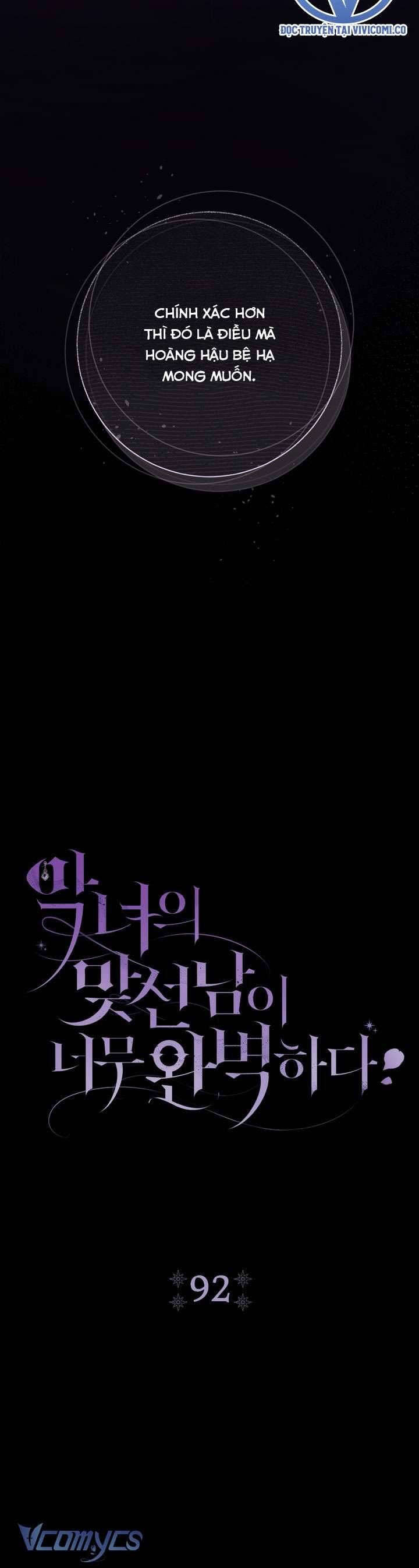 Người Xem Mắt Của Ác Nữ Quá Hoàn Hảo Chap 92 - Next Chap 93