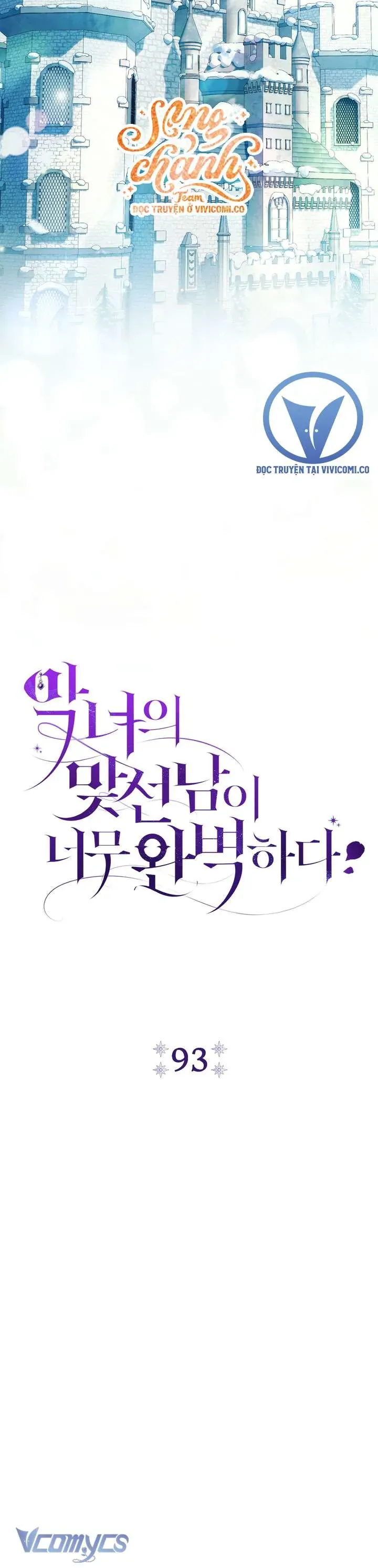 Người Xem Mắt Của Ác Nữ Quá Hoàn Hảo Chap 93 - Next Chap 94