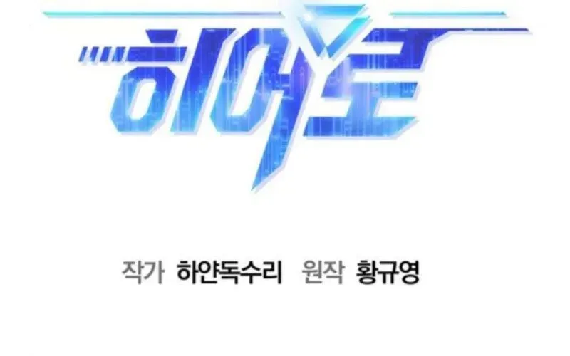 Một Anh Hùng Giỏi Mọi Thứ Chap 59 - Next Chap 60