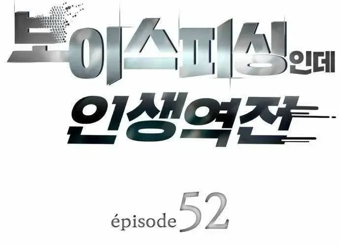 Lừa Đảo Bằng Giọng Nói Làm Đảo Lộn Cuộc Sống Của Bạn Chap 52 - Next Chap 53