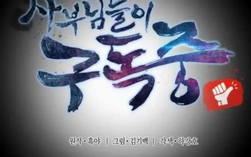 Sư Tôn Của Ta Luôn Dõi Theo Chap 60 - Next Chap 61