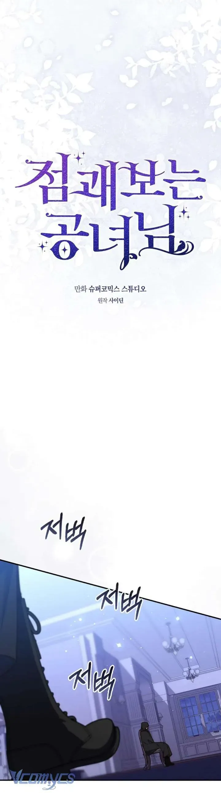 Nàng Công Chúa Tiên Tri Chap 122 - Next Chap 123