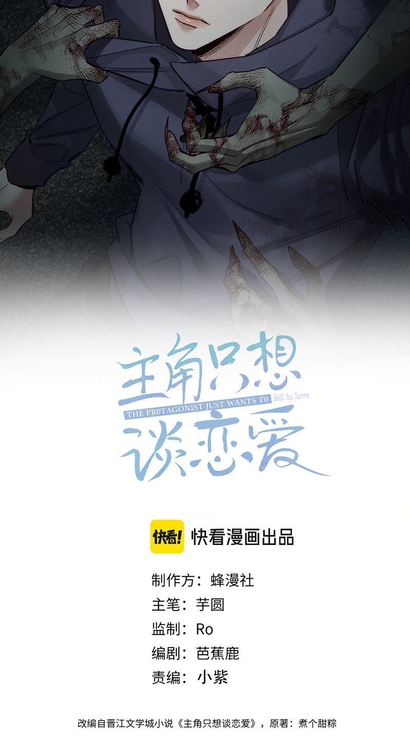 Nhân Vật Chính Chỉ Muốn Yêu Đương Chap 256 - Next Chap 257