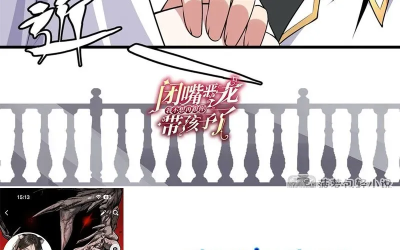 Câm Miệng Đi Ác Long, Ta Không Muốn Trông Trẻ Với Ngươi Nữa! Chap 64 - Next Chap 65