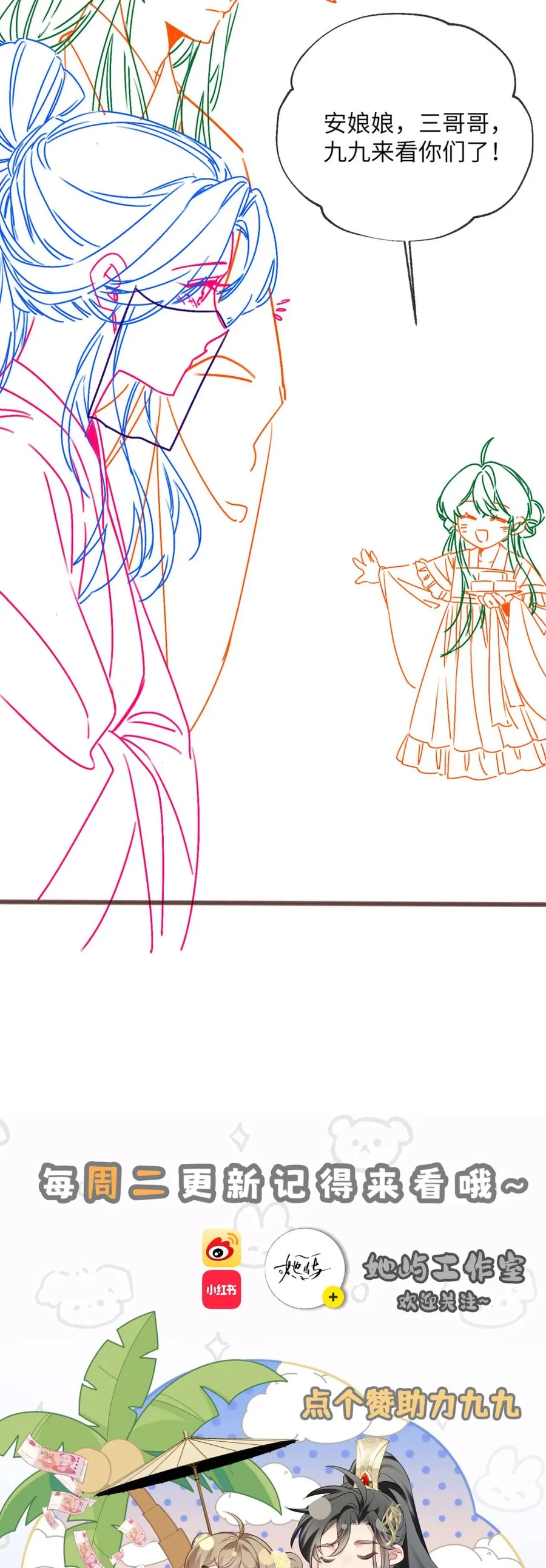 Cả Nhà Bạo Quân Đều Dựa Vào Việc Đọc Tiếng Lòng Của Cô Ấy Để Giữ Mạng Chap 73 - Next Chap 74