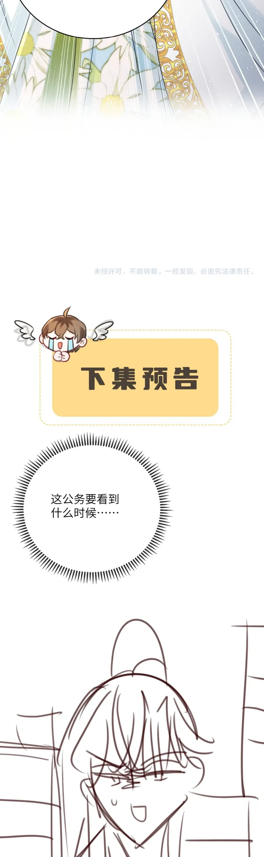 Cả Nhà Bạo Quân Đều Dựa Vào Việc Đọc Tiếng Lòng Của Cô Ấy Để Giữ Mạng Chap 74 - Next Chap 75