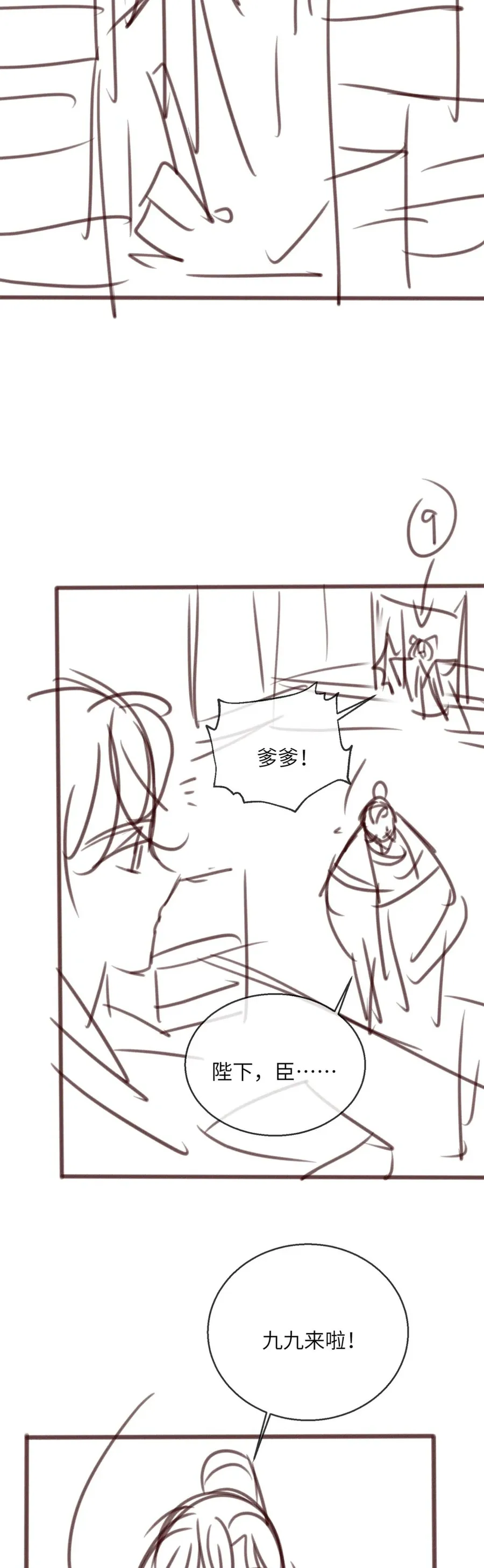 Cả Nhà Bạo Quân Đều Dựa Vào Việc Đọc Tiếng Lòng Của Cô Ấy Để Giữ Mạng Chap 74 - Next Chap 75