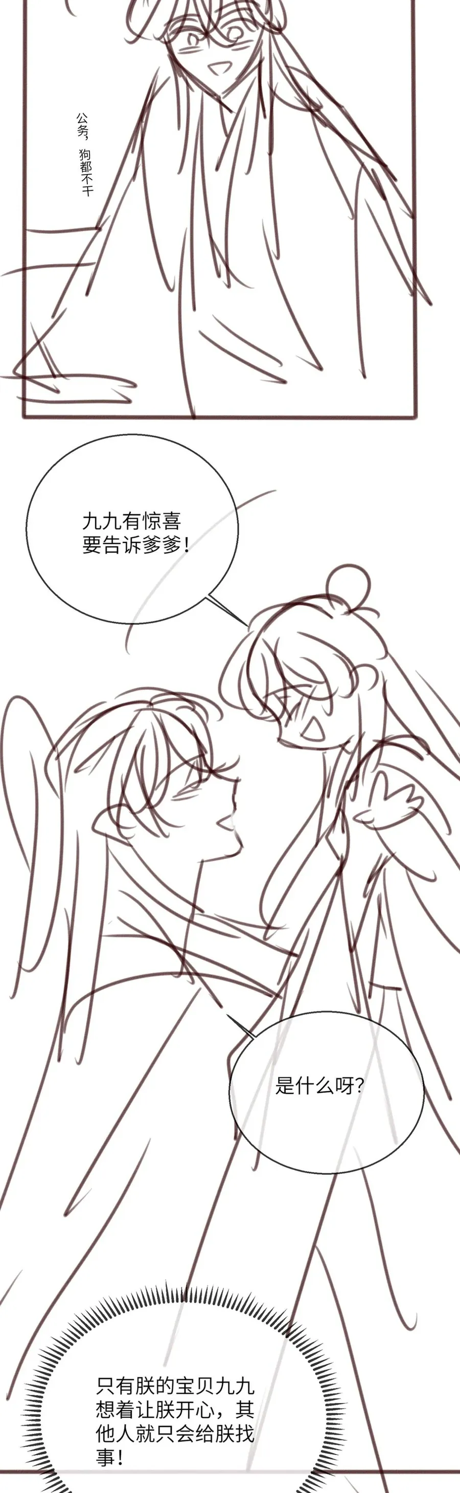 Cả Nhà Bạo Quân Đều Dựa Vào Việc Đọc Tiếng Lòng Của Cô Ấy Để Giữ Mạng Chap 74 - Next Chap 75