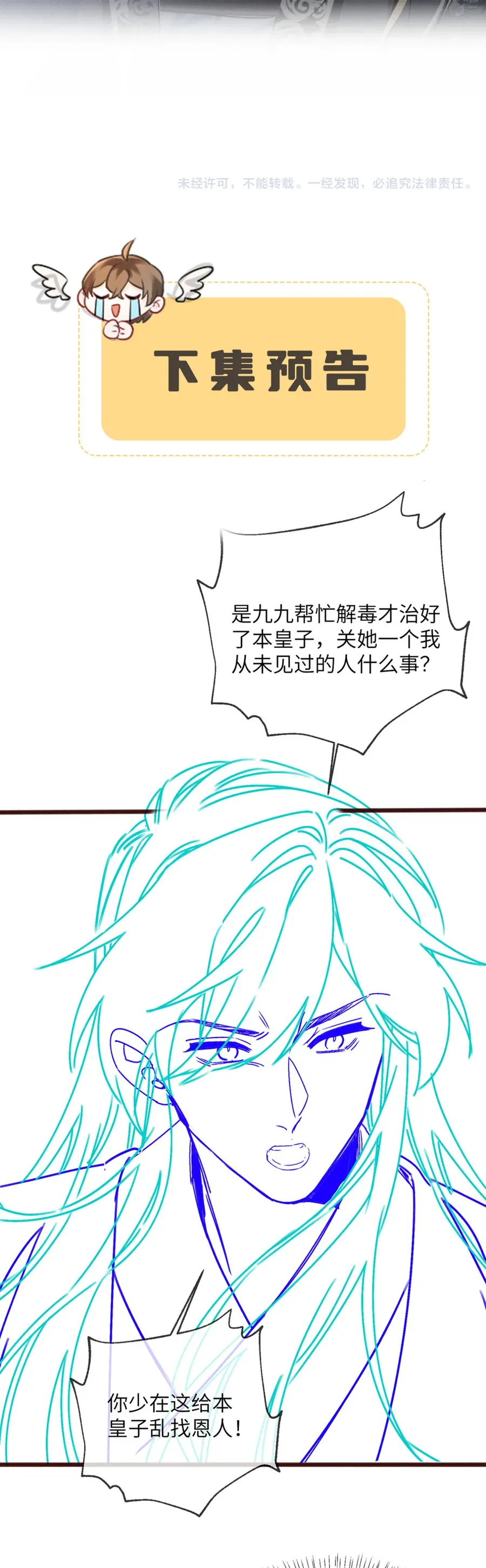 Cả Nhà Bạo Quân Đều Dựa Vào Việc Đọc Tiếng Lòng Của Cô Ấy Để Giữ Mạng Chap 75 - Next Chap 76