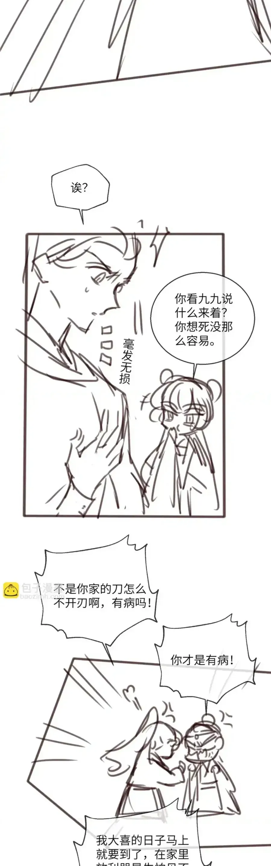 Cả Nhà Bạo Quân Đều Dựa Vào Việc Đọc Tiếng Lòng Của Cô Ấy Để Giữ Mạng Chap 76 - Next Chap 77