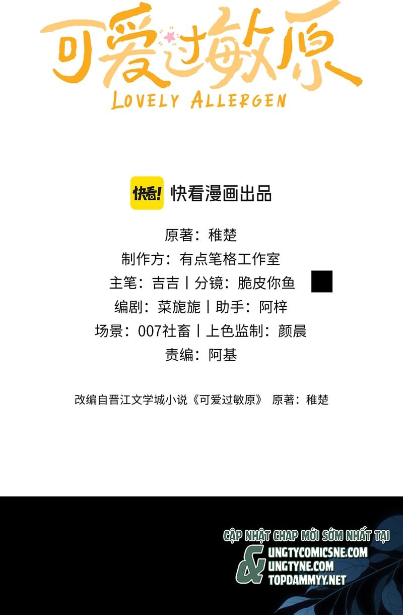 Chất Dị Ứng Đáng Yêu Chap 117 - Next Chap 118