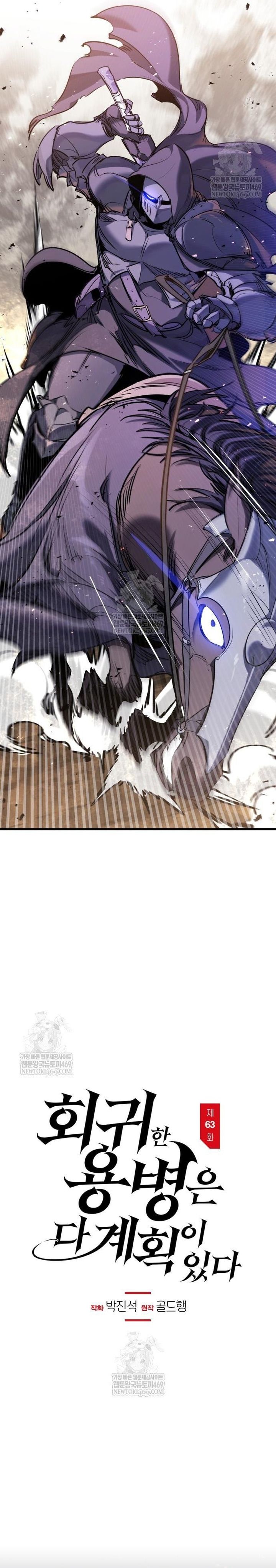 Mỗi Lính Đánh Thuê Trở Về Đều Có Một Kế Hoạch Chap 63 - Next Chap 64