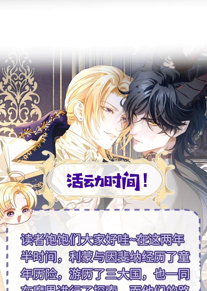 Tôi Trùng Sinh Trở Thành Tiểu Ác Long Của Vương Tử Điện Hạ Chap 100 - Next Chap 101