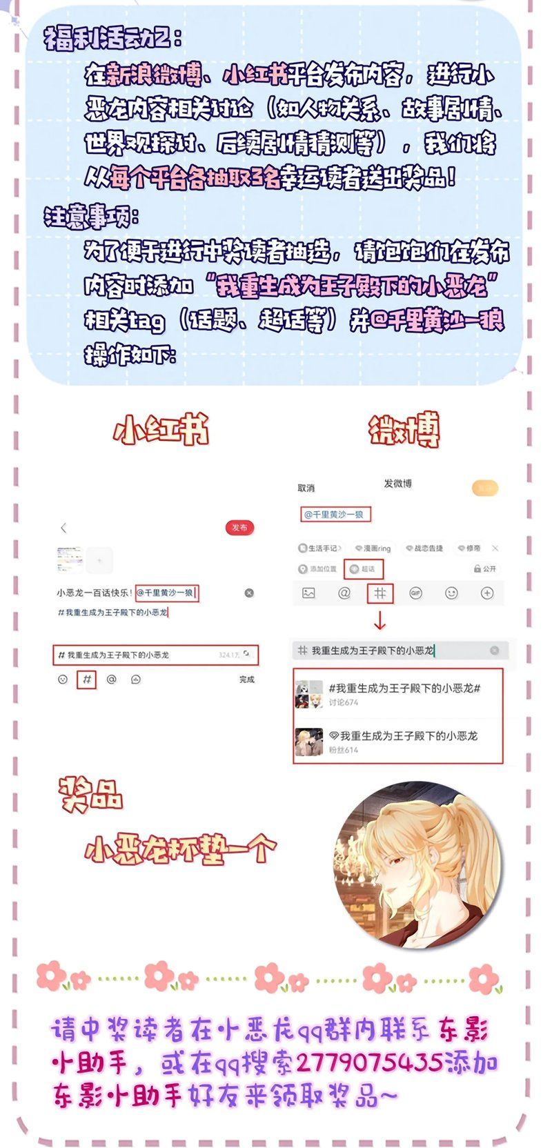 Tôi Trùng Sinh Trở Thành Tiểu Ác Long Của Vương Tử Điện Hạ Chap 100 - Next Chap 101