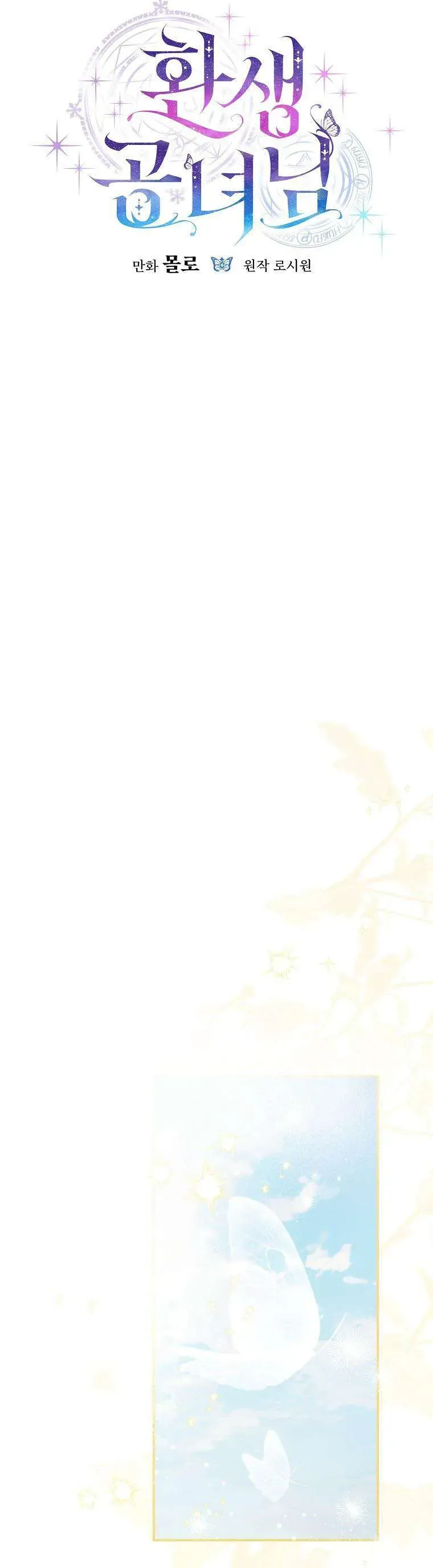 Công Nương Tái Sinh Chap 52 - Next Chap 53