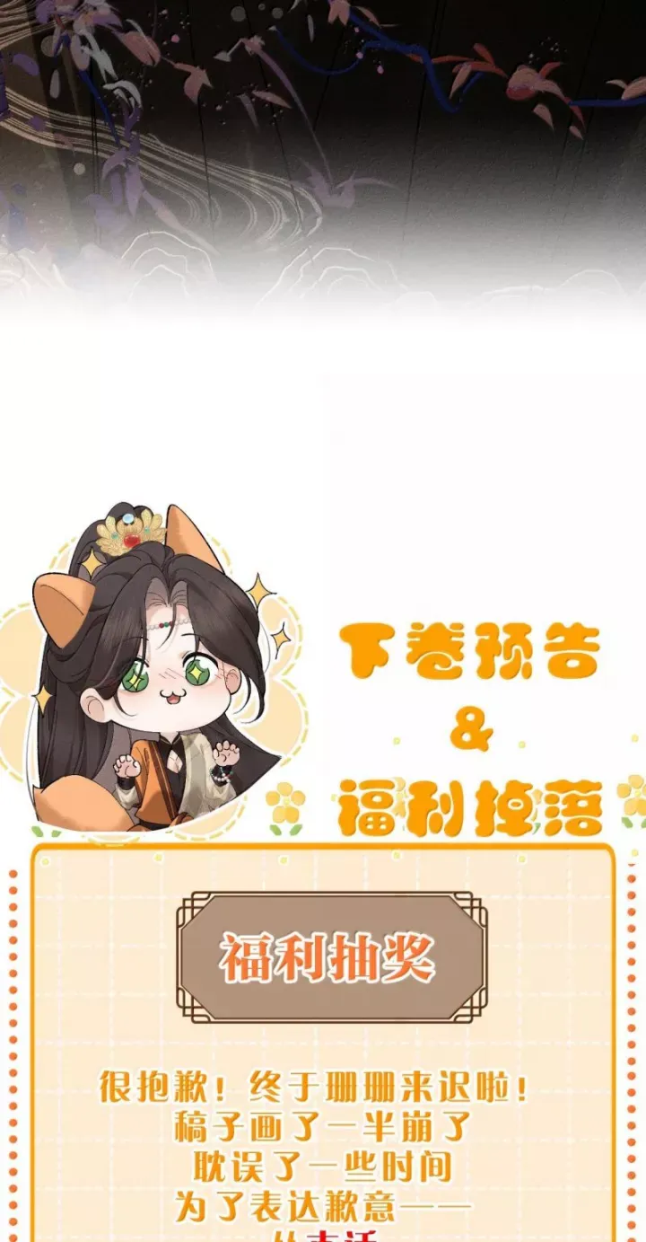 Hải Vương Sau Khi Hoàn Lương Sa Vào Tu La Tràng Chap 55 - Next Chap 56