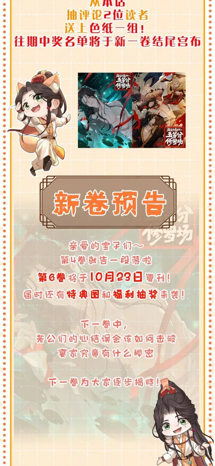 Hải Vương Sau Khi Hoàn Lương Sa Vào Tu La Tràng Chap 55 - Next Chap 56