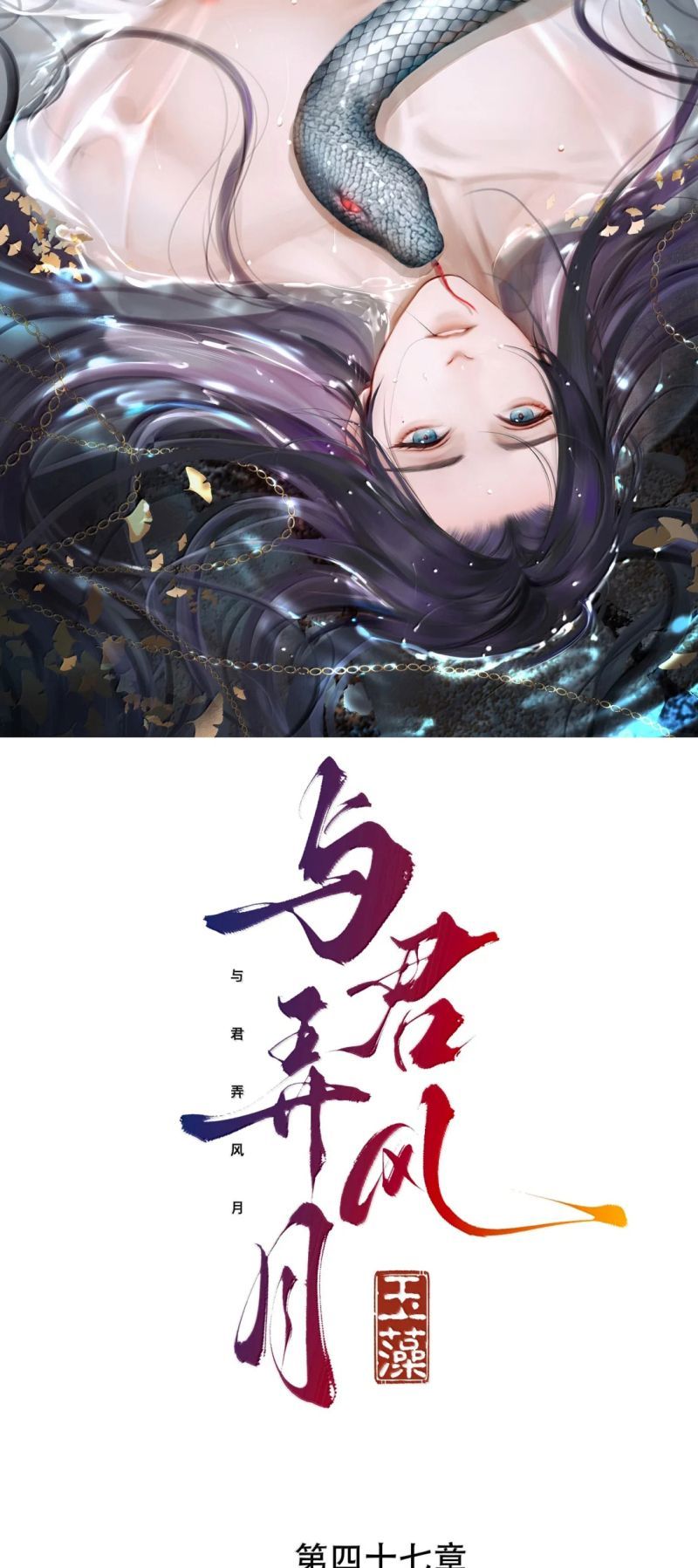 Cùng Quân Nói Chuyện Yêu Đương Chap 46 - Next Chap 47