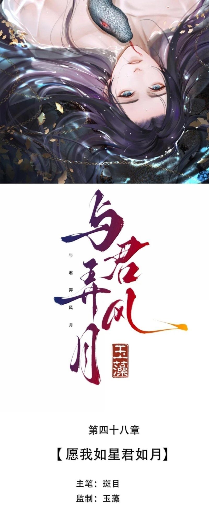 Cùng Quân Nói Chuyện Yêu Đương Chap 47 - Next Chap 48