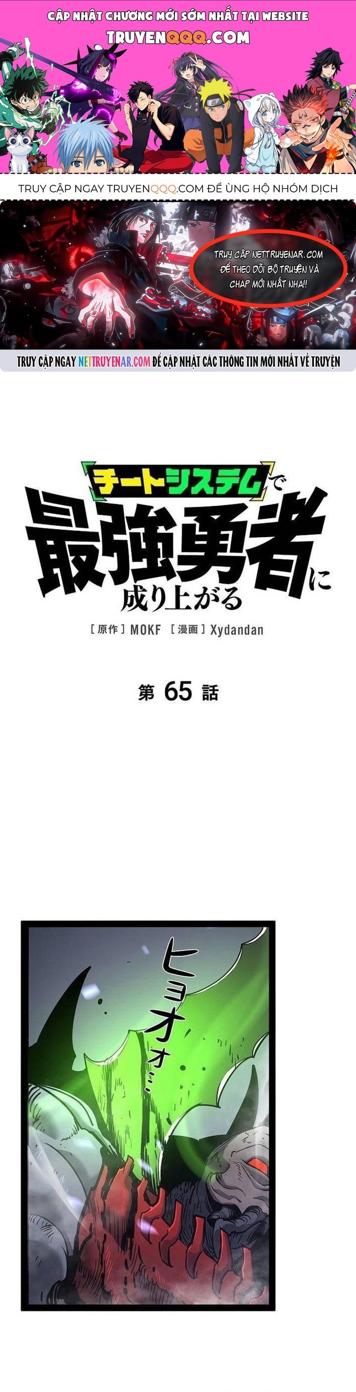 Trở Thành Anh Hùng Mạnh Nhất Nhờ Gian Lận Chap 65 - Next Chap 66