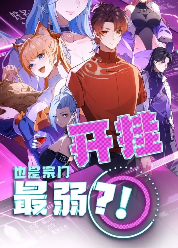 Bật Hack Mà Vẫn Là Tông Môn Yếu Nhất Sao? Chap 37 - Next Chap 38