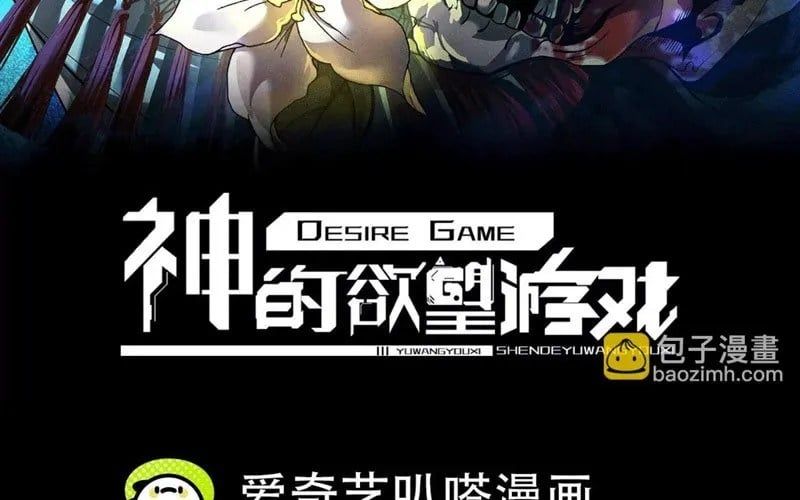 Thần Trò Chơi Dục Vọng Chap 134 - Next Chap 135