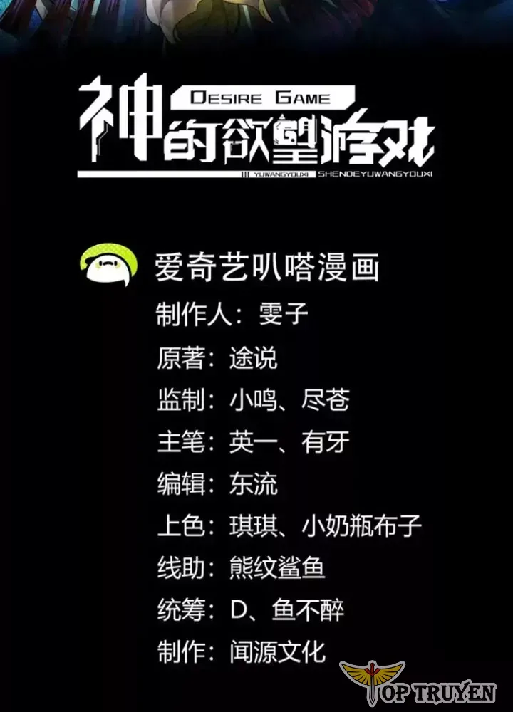 Thần Trò Chơi Dục Vọng Chap 137 - Next Chap 138