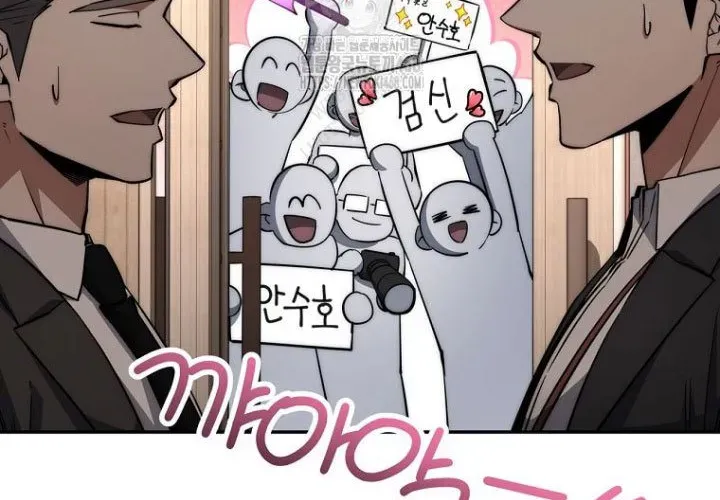 Công Chức Cấp Kiếm Thần Hồi Quy Chap 61 - Next Chap 62