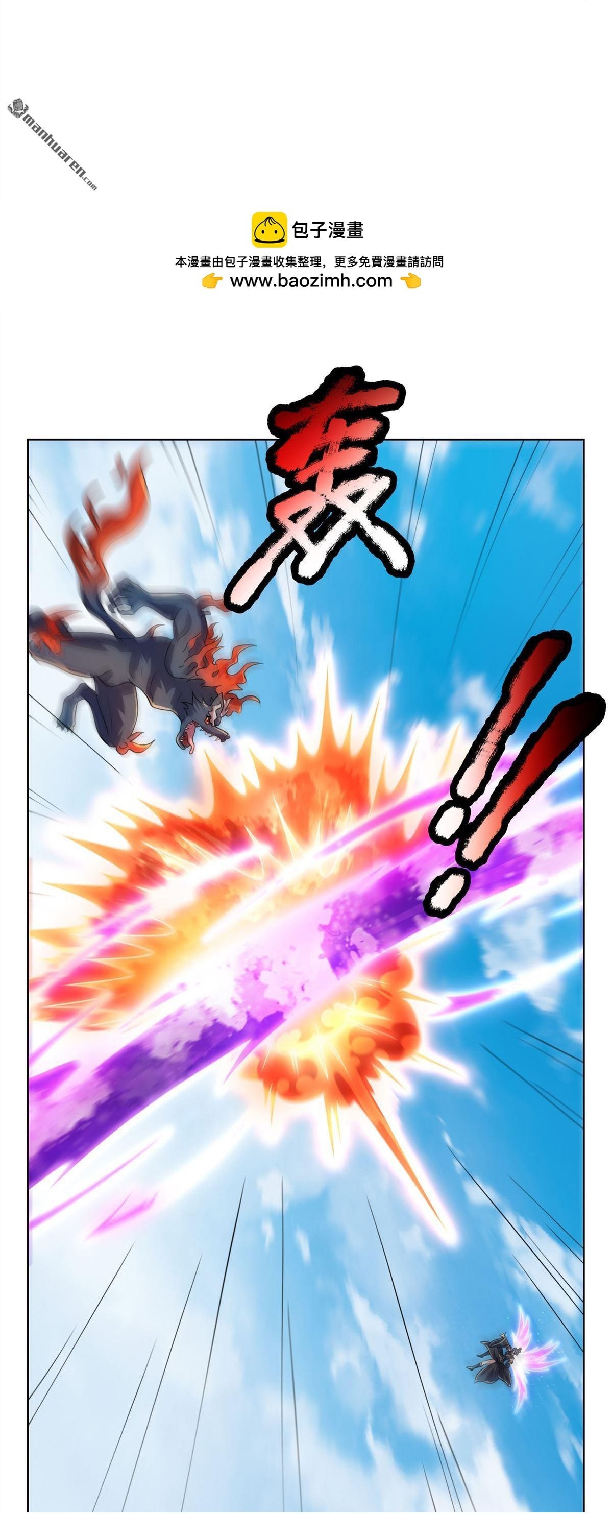 Thu Triệu Vạn Đồ Đệ, Vi Sư Vô Địch Thế Gian Chap 205 - Next Chap 206