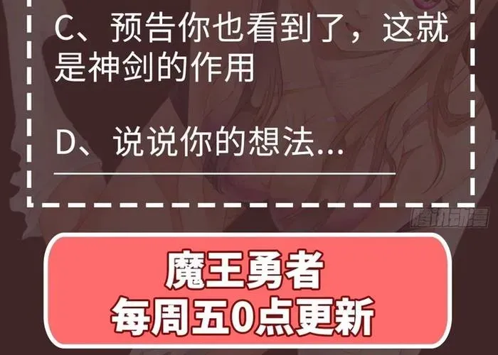 Quỷ Vương Ấy Thế Mà Lại Là Một Dũng Sĩ? Chap 65 - Next Chap 66