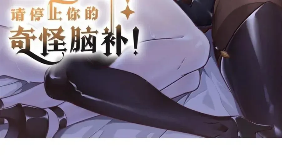 Thánh Nữ Tiểu Thư Xin Ngài Đừng Suy Diễn Nữa Chap 150 - Next Chap 151