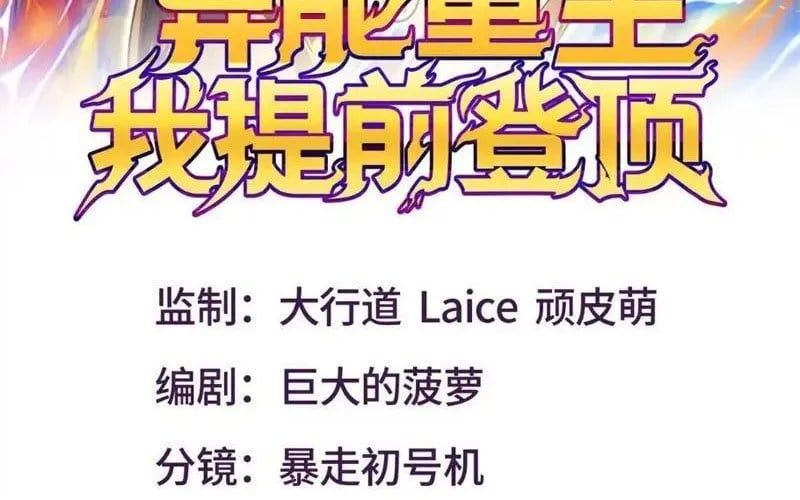 Dị Năng Trùng Sinh Ta Sớm Ở Đỉnh Cao Chap 58 - Next Chap 59