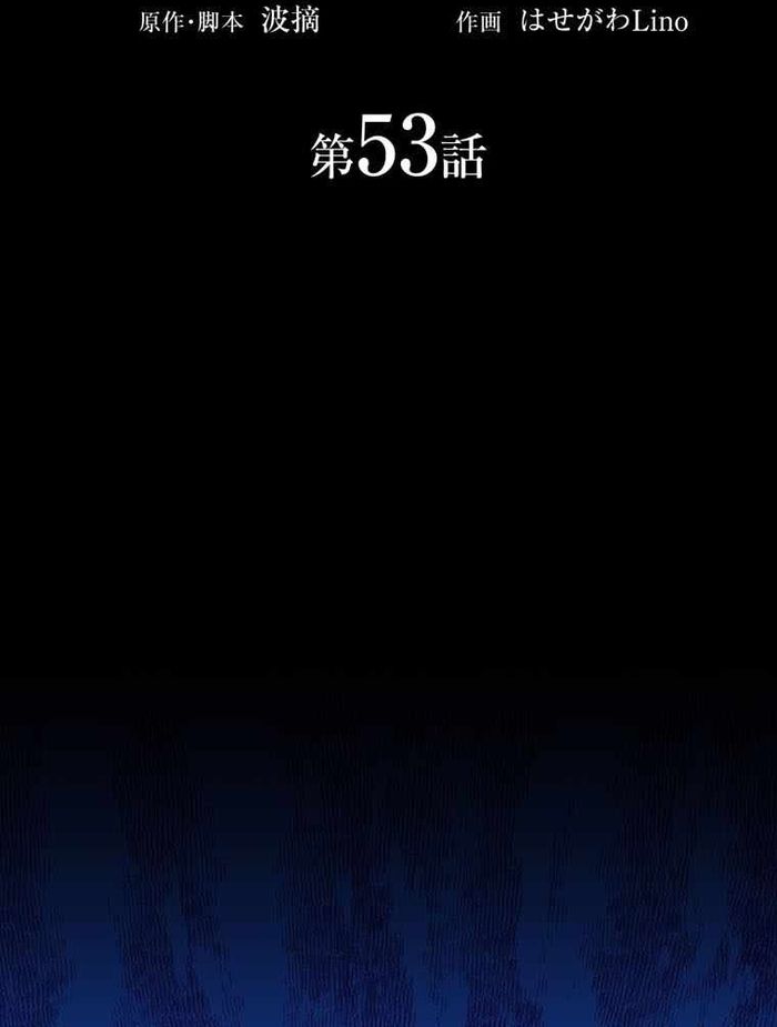 Hấp Thụ Cấp Độ Chap 53 - Next Chap 54