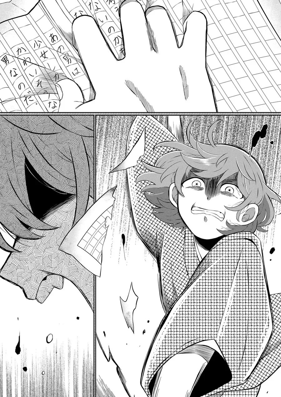 Thứ Đã Từng Là Anh Trai Tôi Chap 62 - Next Chap 63