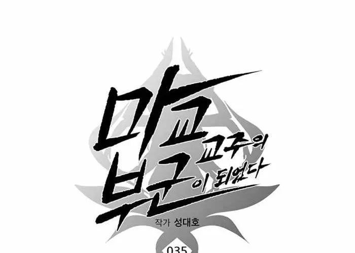 Tôi Trở Thành Chồng Của Giáo Chủ Ma Giáo Chap 35 - Next Chap 36