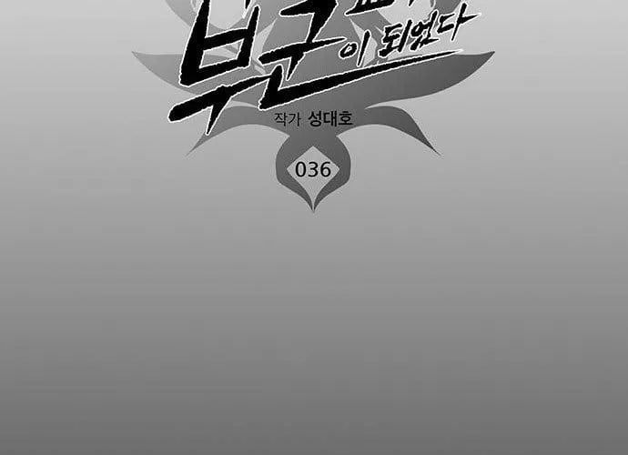 Tôi Trở Thành Chồng Của Giáo Chủ Ma Giáo Chap 36 - Next Chap 37