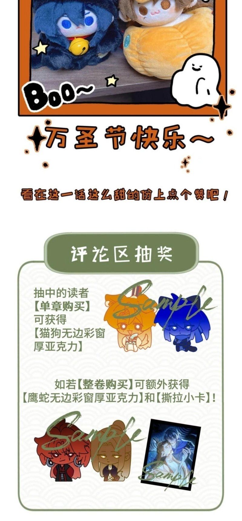 Hôm Nay Điện Hạ Bị Ám Sát Rồi À? Chap 25 - Next Chap 26