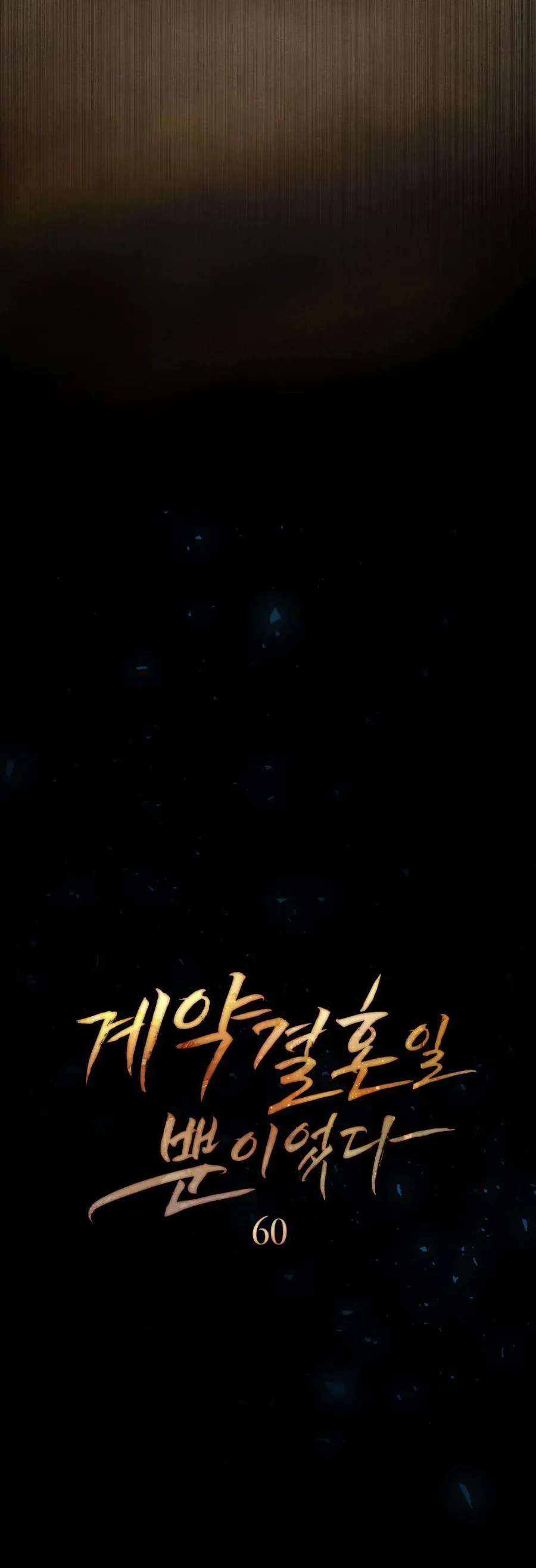 Hôn Nhân Khế Ước Chap 60 - Next Chap 61