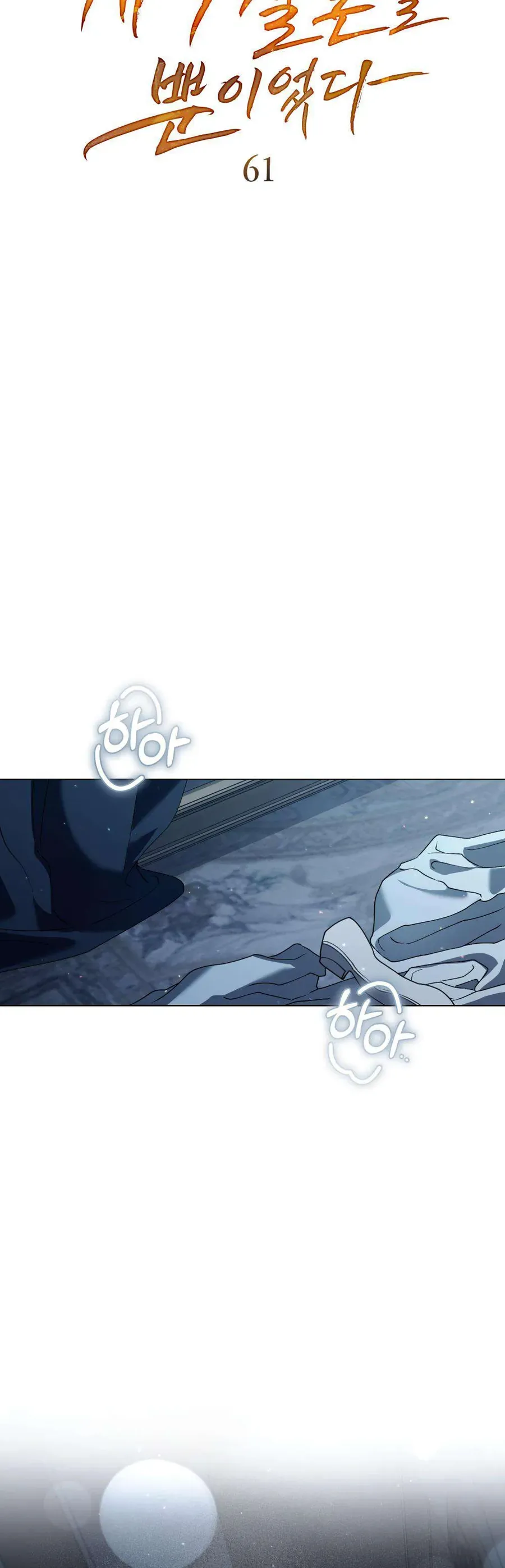 Hôn Nhân Khế Ước Chap 61 - Next Chap 62