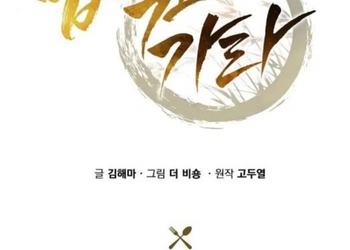 Quán Ăn Định Mệnh Chap 26 - Next Chap 27