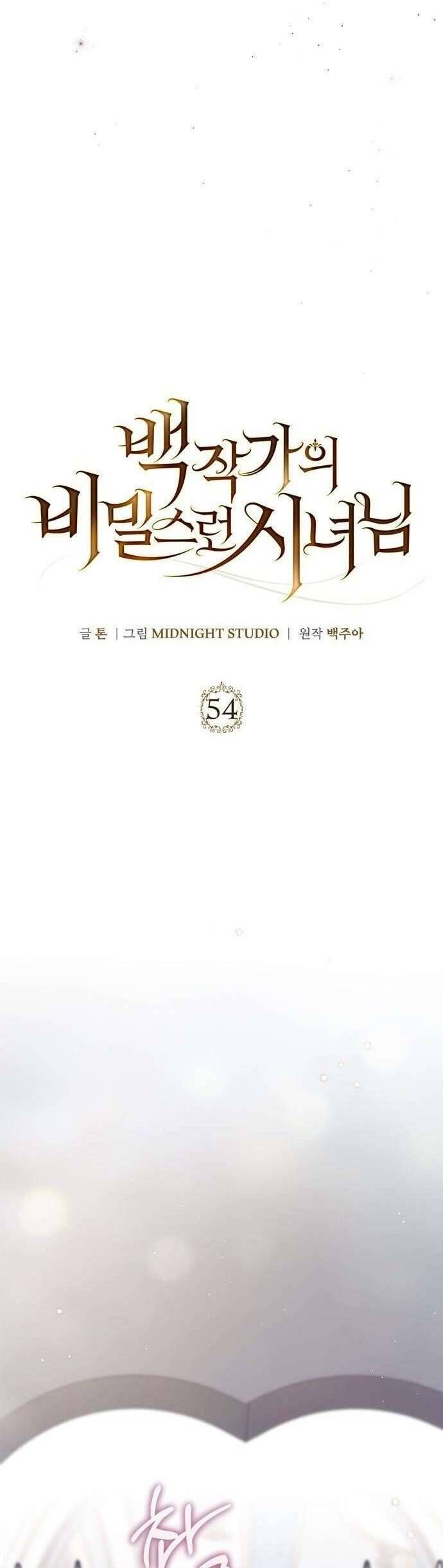 Hầu Nữ Bí Mật Của Bá Tước Chap 54 - Next Chap 55