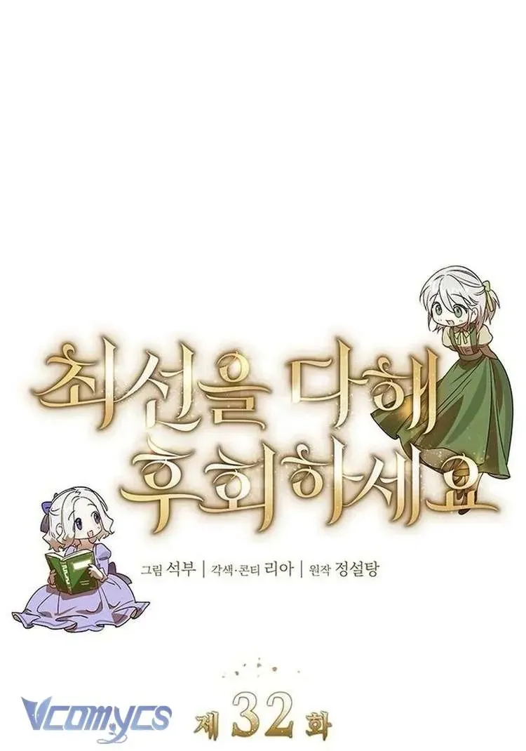 Cứ Cố Gắng Hết Sức Để Hối Hận Chap 32 - Next Chap 33