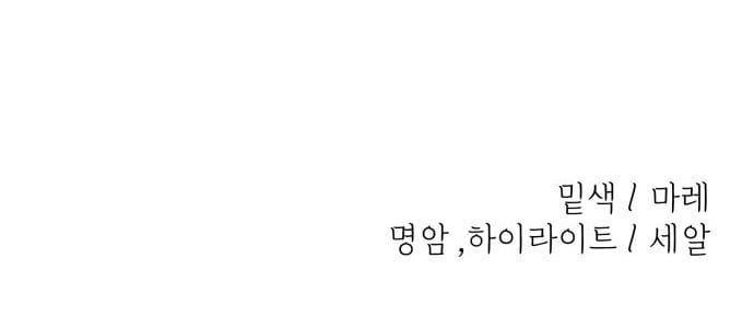 Trở Về Bên Chanbi Chap 71 - Next Chap 72