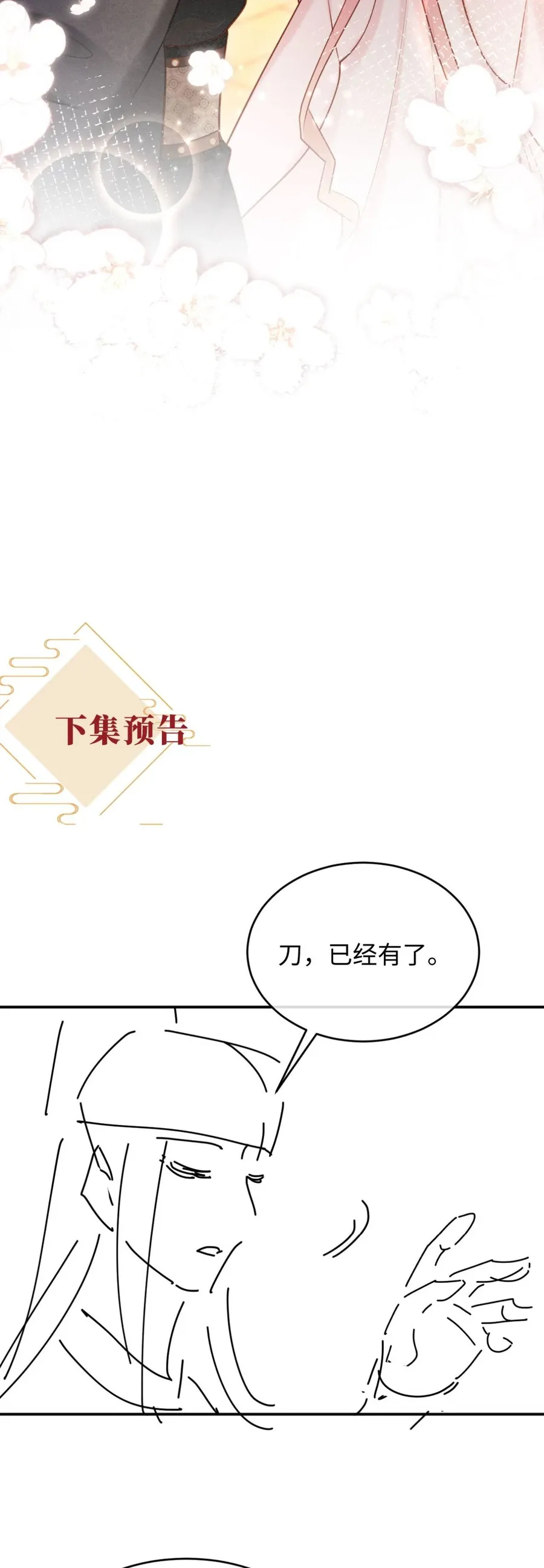 ĐÊM TÂN HÔN , TÔI ĐÃ MANG THAI CON CỦA ĐỐC CHỦ Chap 34 - Next Chap 35