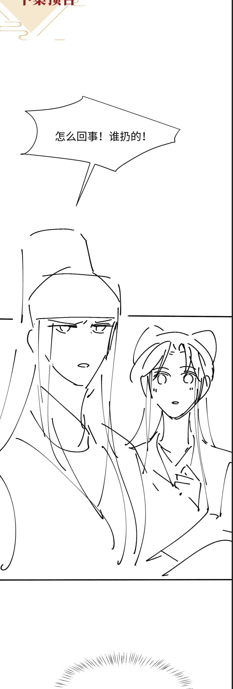 ĐÊM TÂN HÔN , TÔI ĐÃ MANG THAI CON CỦA ĐỐC CHỦ Chap 40 - Next Chap 41