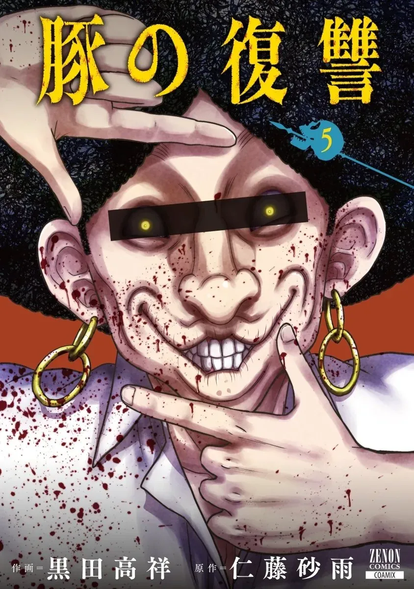 Buta No Fukushuu Chap 18 - Next Chap 19