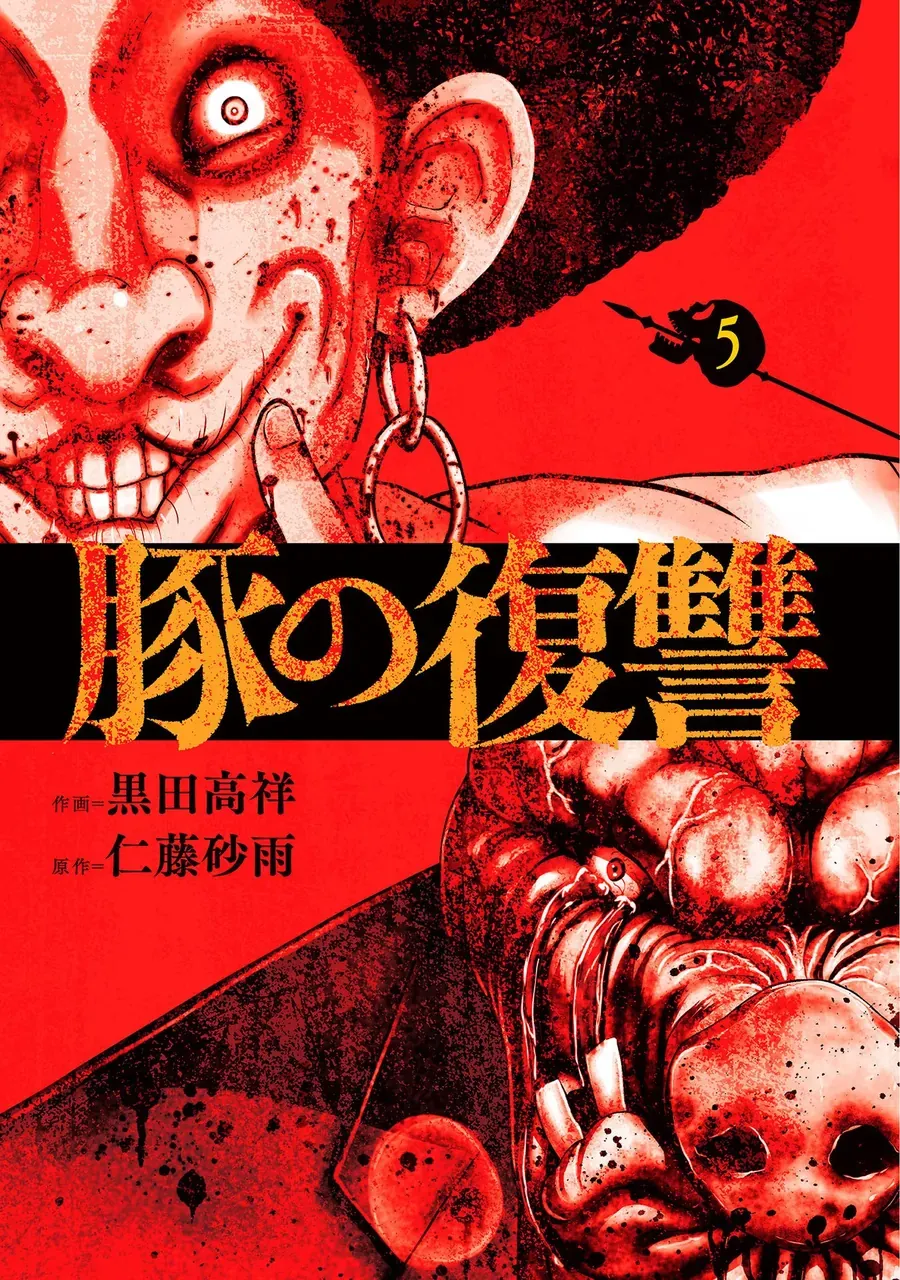 Buta No Fukushuu Chap 18 - Next Chap 19