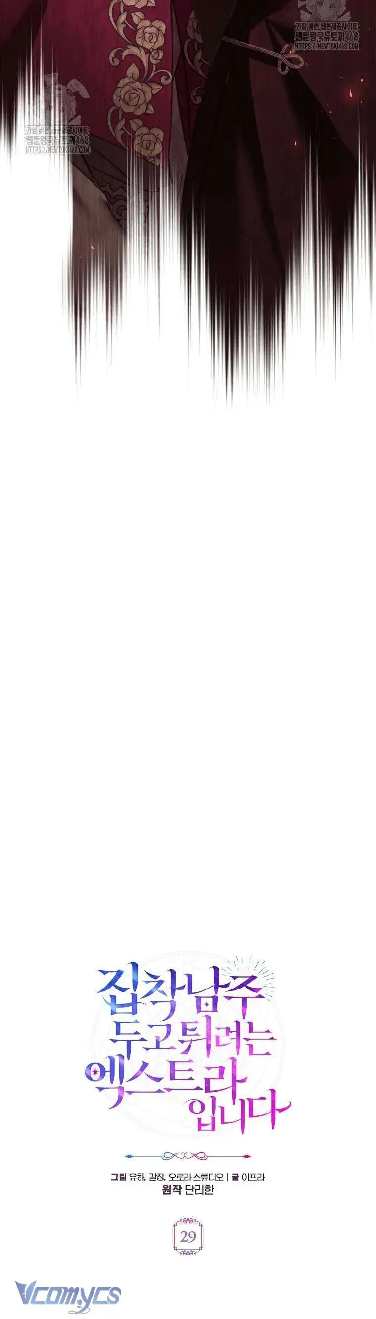 Nữ Phụ Muốn Chạy Trốn Khỏi Gã Nam Chính Ám Ảnh Chap 29 - Next Chap 30